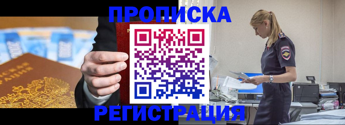 прописка от собственника в Удмуртии