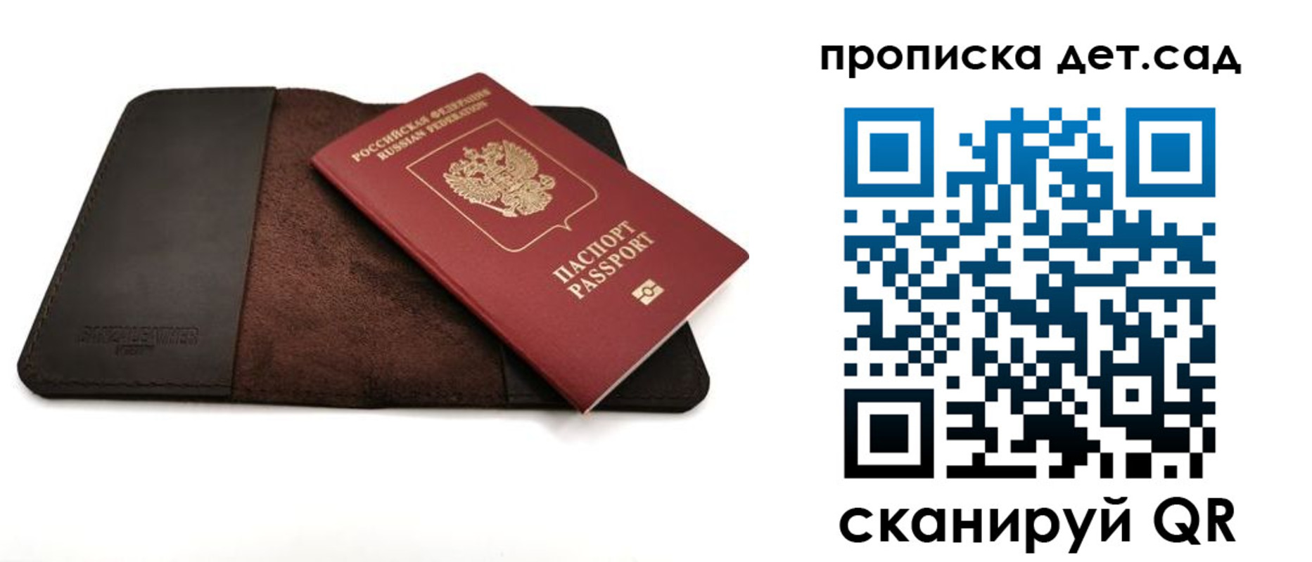 прописка гарантия в Удмуртии