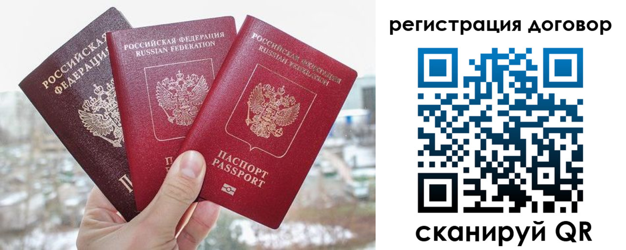 временная регистрация законно в Удмуртии