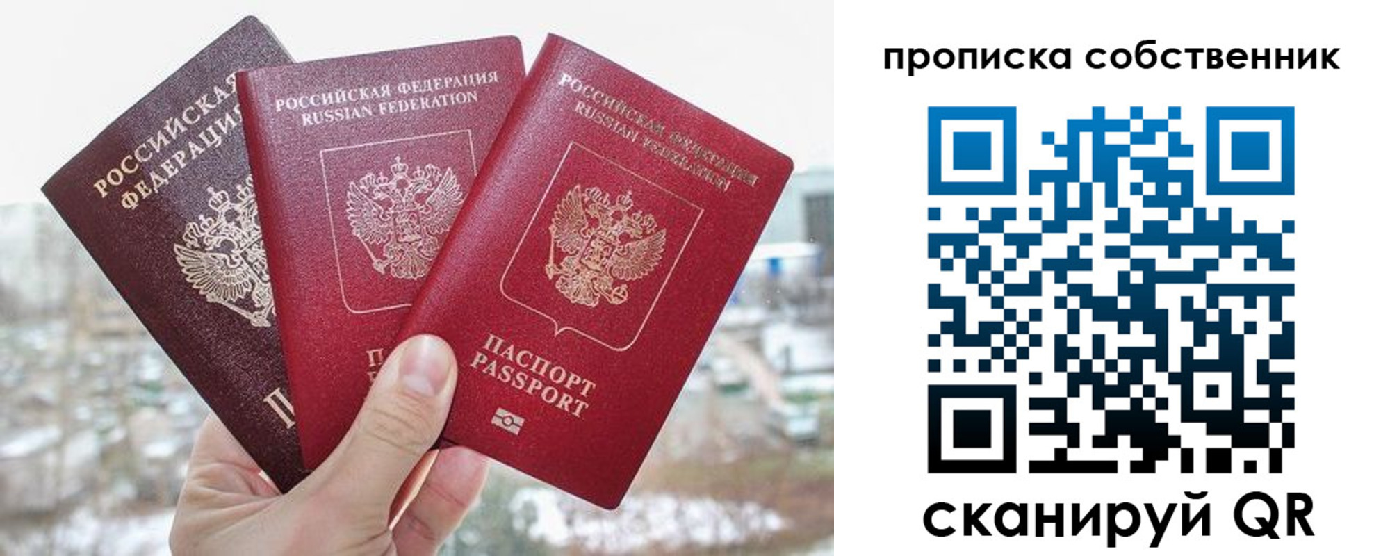 прописка регистрация в Удмуртии