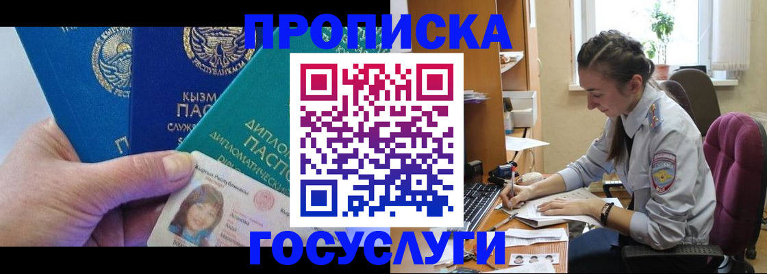 прописка от собственника в Удмуртии