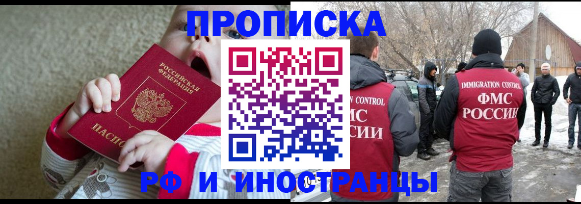 миграционный учет в Удмуртии