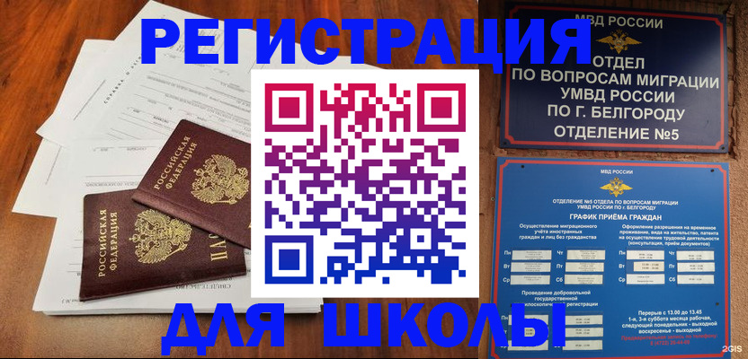 прописка поиск в Удмуртии