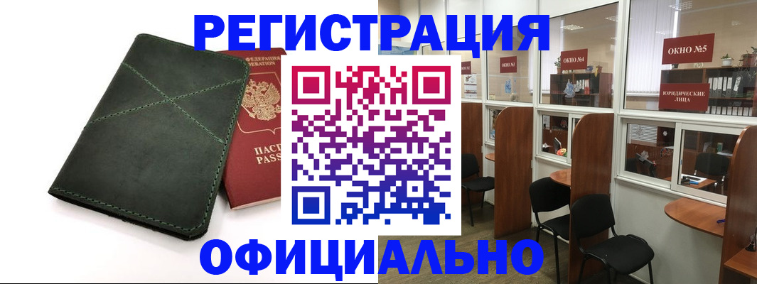 временная регистрация законно в Удмуртии