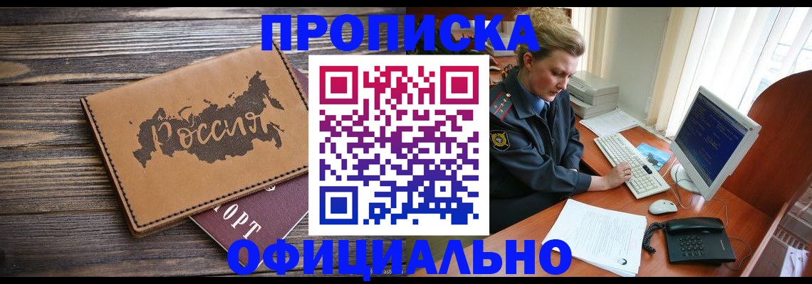 пропишу в квартире в Удмуртии