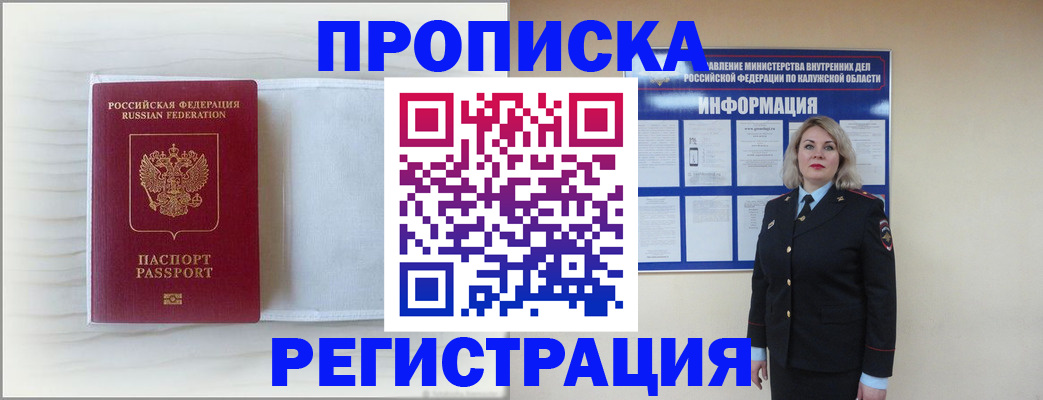 временная регистрация в Удмуртии