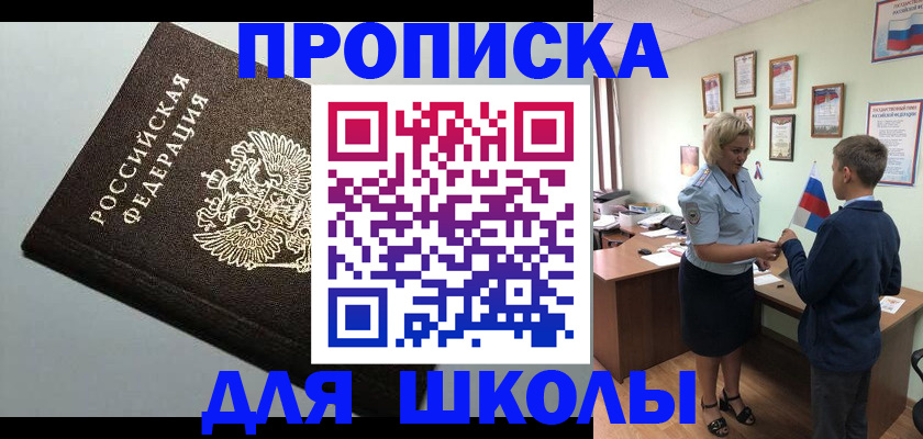 где прописаться в Удмуртии