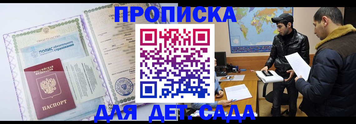 временная регистрация гарантия в Удмуртии